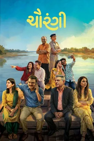 Chaurangi 2026 Gujarati HDTC 720p - 480p - 1080p