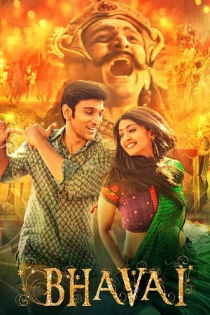 Bhavai (2021) Hindi Movie 720p HDRip x264 [930MB]