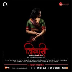 Jiddari 2022 Marathi Audio WEB-DL 720p - 1080p