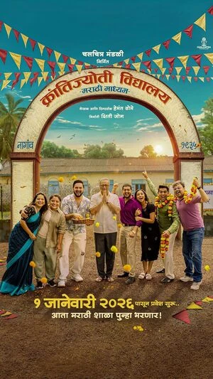 Krantijyoti Vidyalay Marathi Madhyam 2026 Marathi Audio HDTC 720p - 480p - 1080p