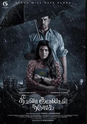 Theeyavar Kulaigal Nadunga 2025 Hindi Dual Audio WEB-DL 720p - 480p - 1080p