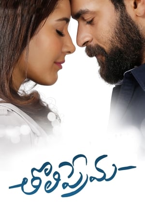 Tholi Prema (2018) (Hindi - Telugu) Dual Audio 480p UnCut HDRip 450MB
